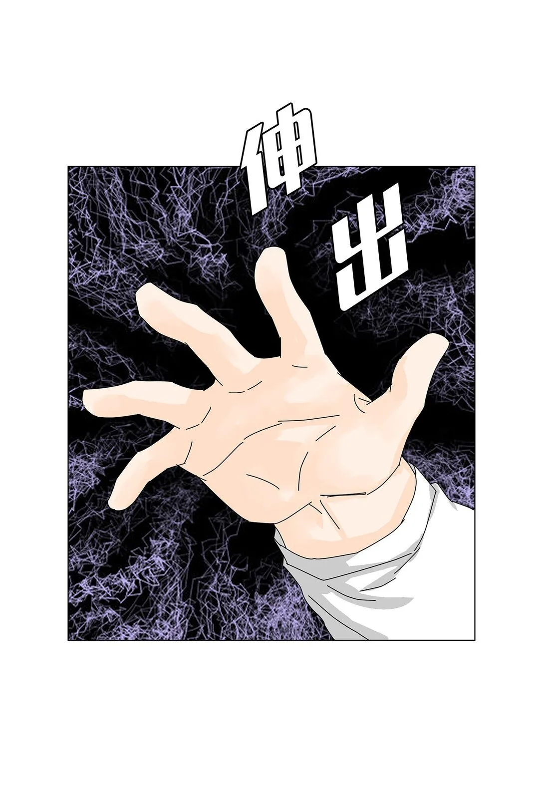 55 他的目的 第8页