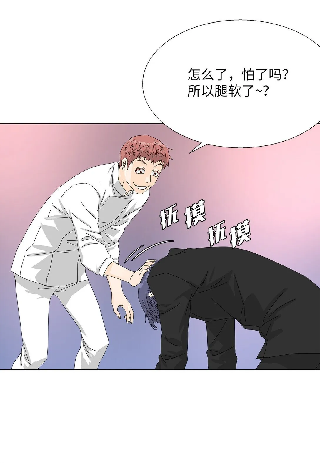 55 他的目的 第10页
