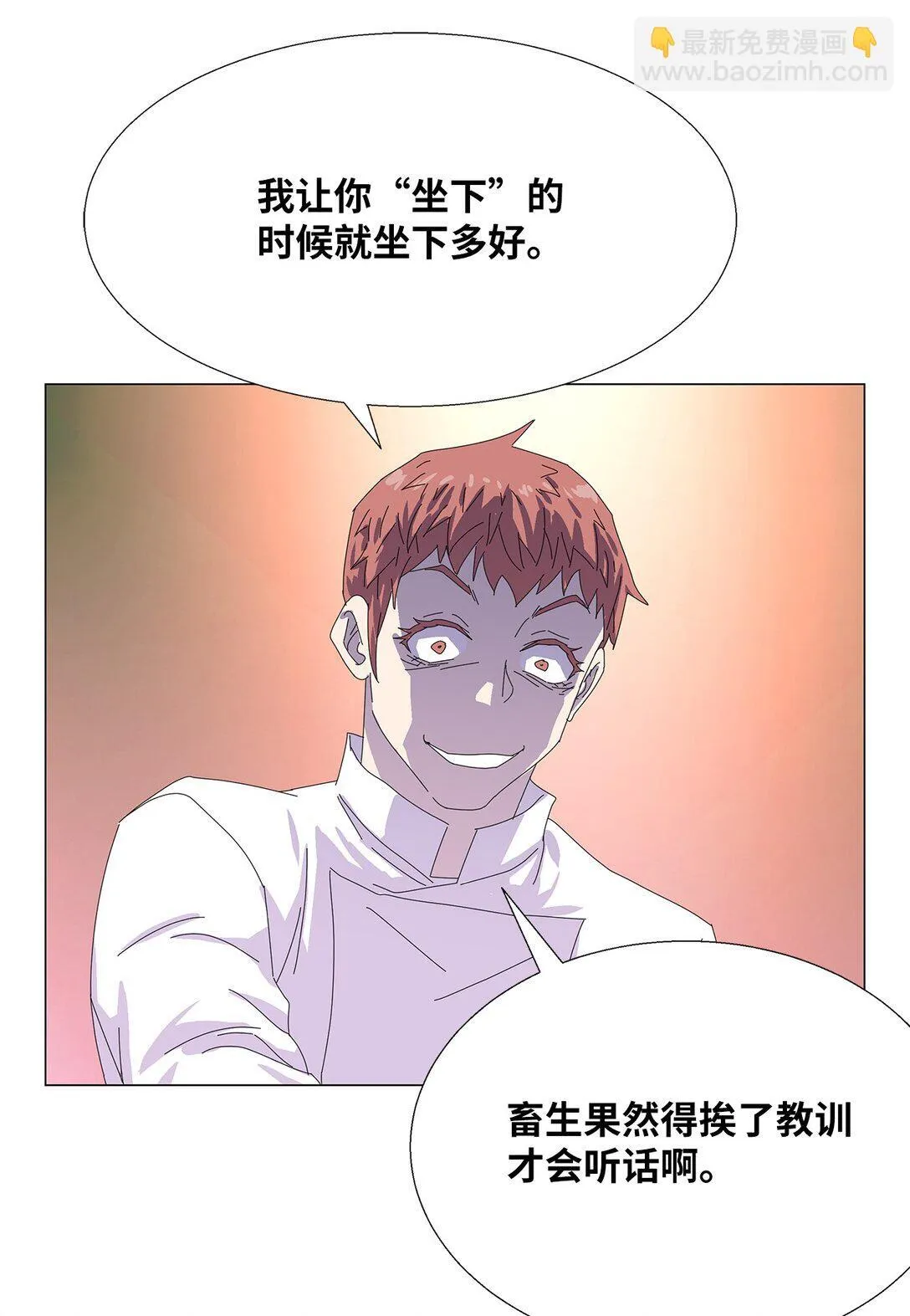 55 他的目的 第11页