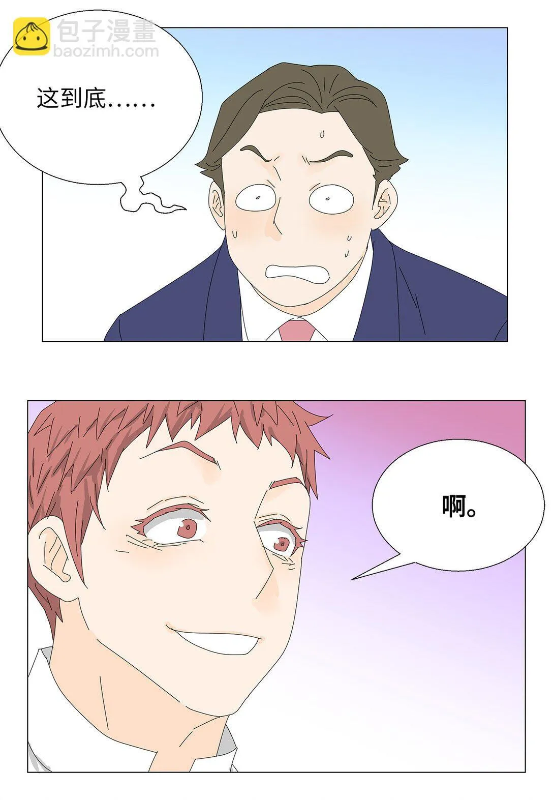 55 他的目的 第13页