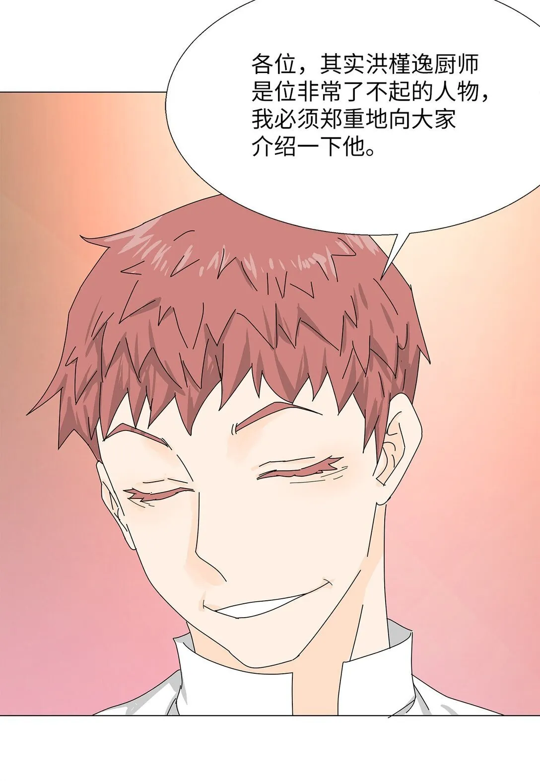 55 他的目的 第14页