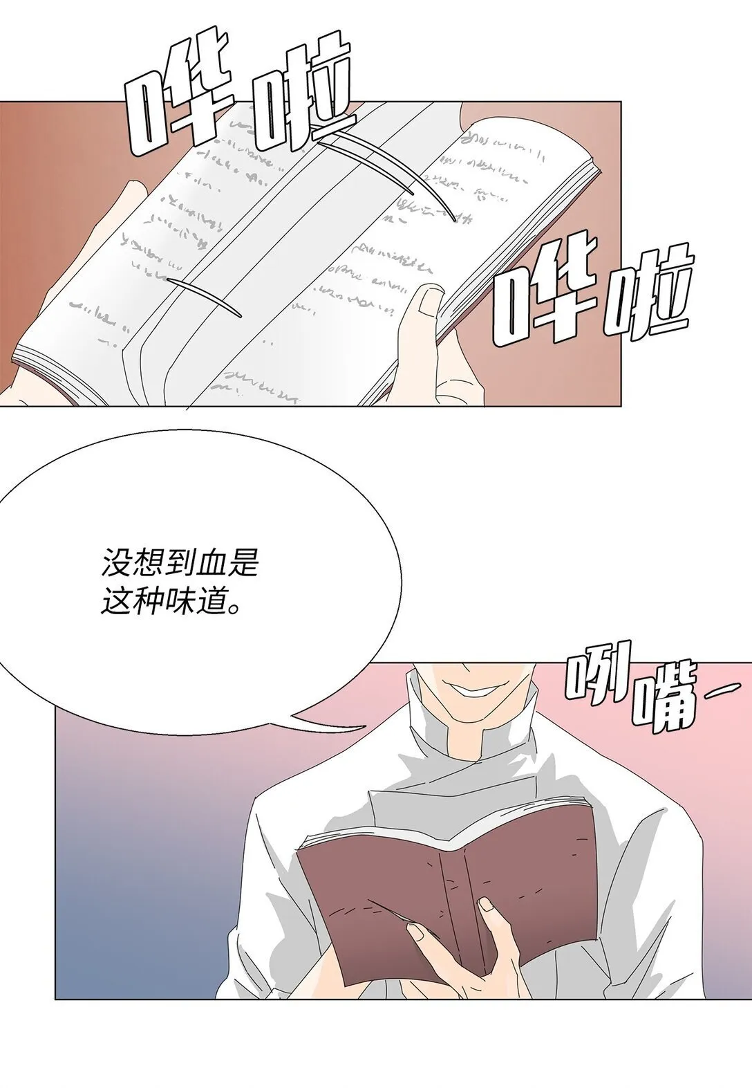 55 他的目的 第17页