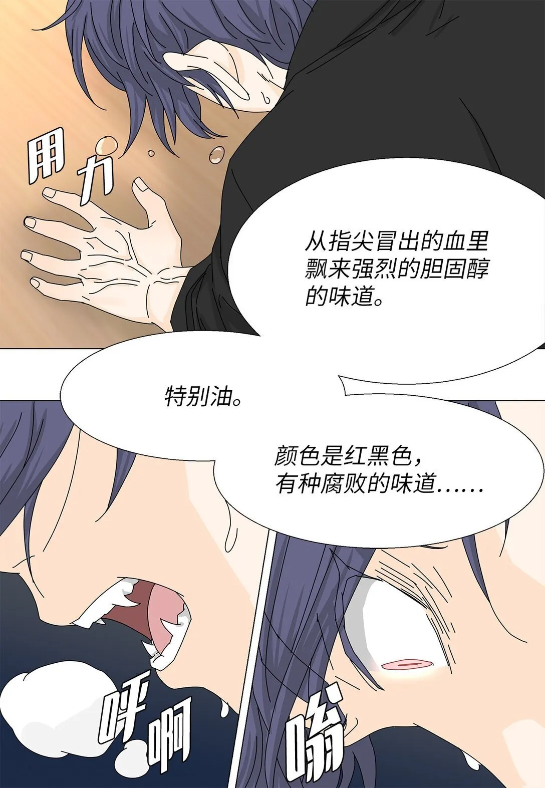 55 他的目的 第24页
