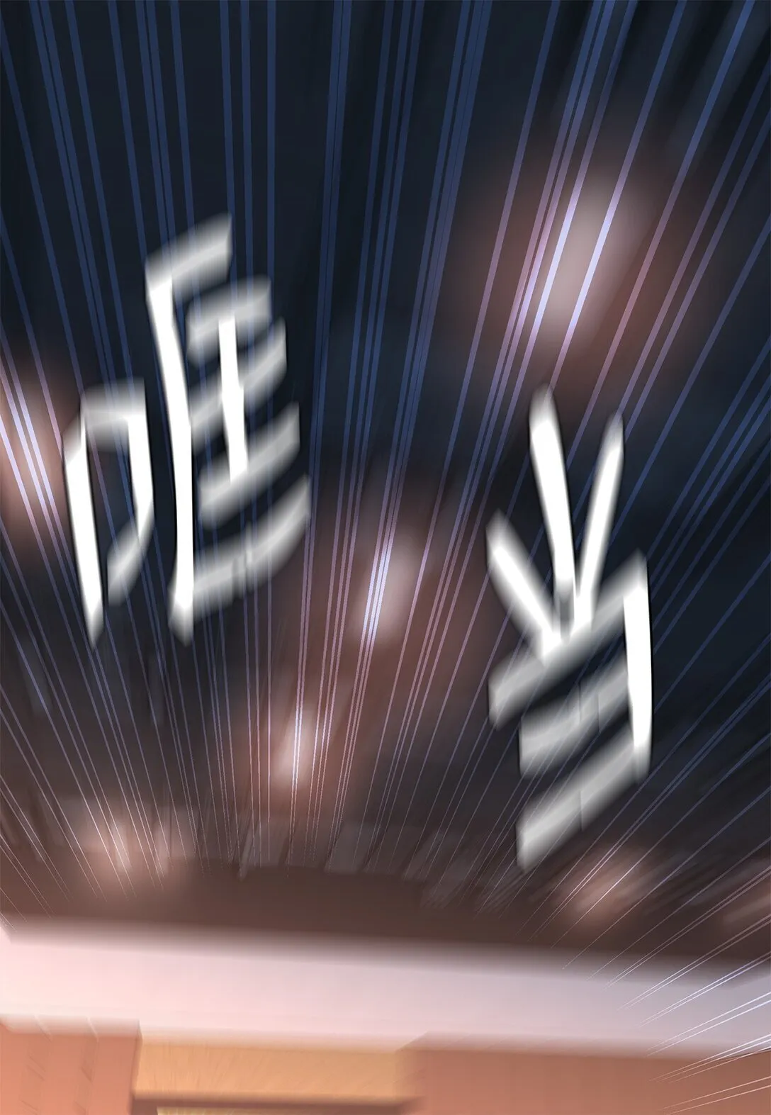 55 他的目的 第26页