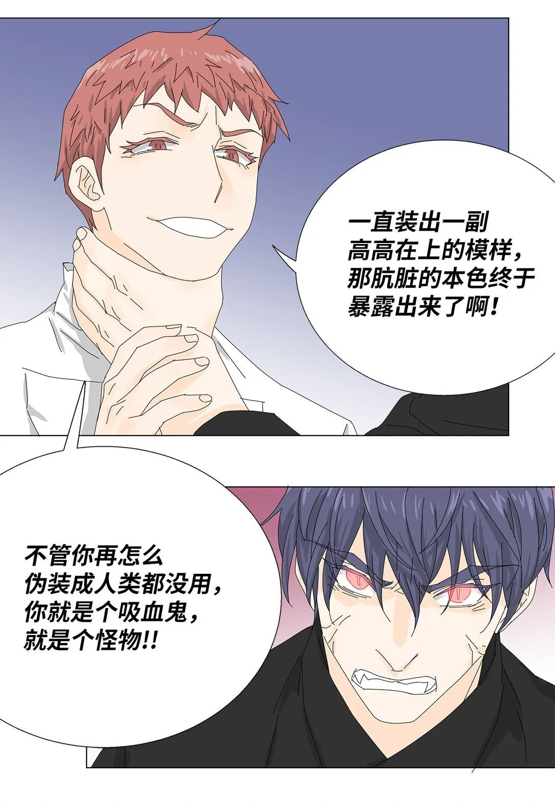 55 他的目的 第28页
