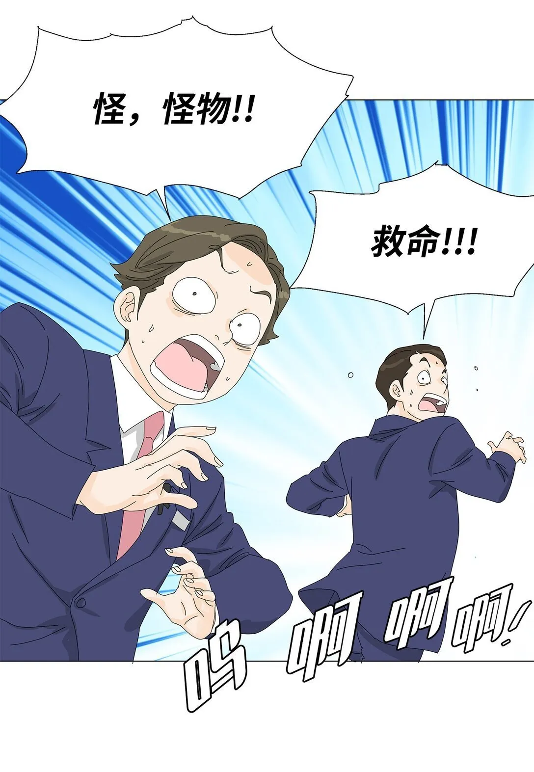 55 他的目的 第30页