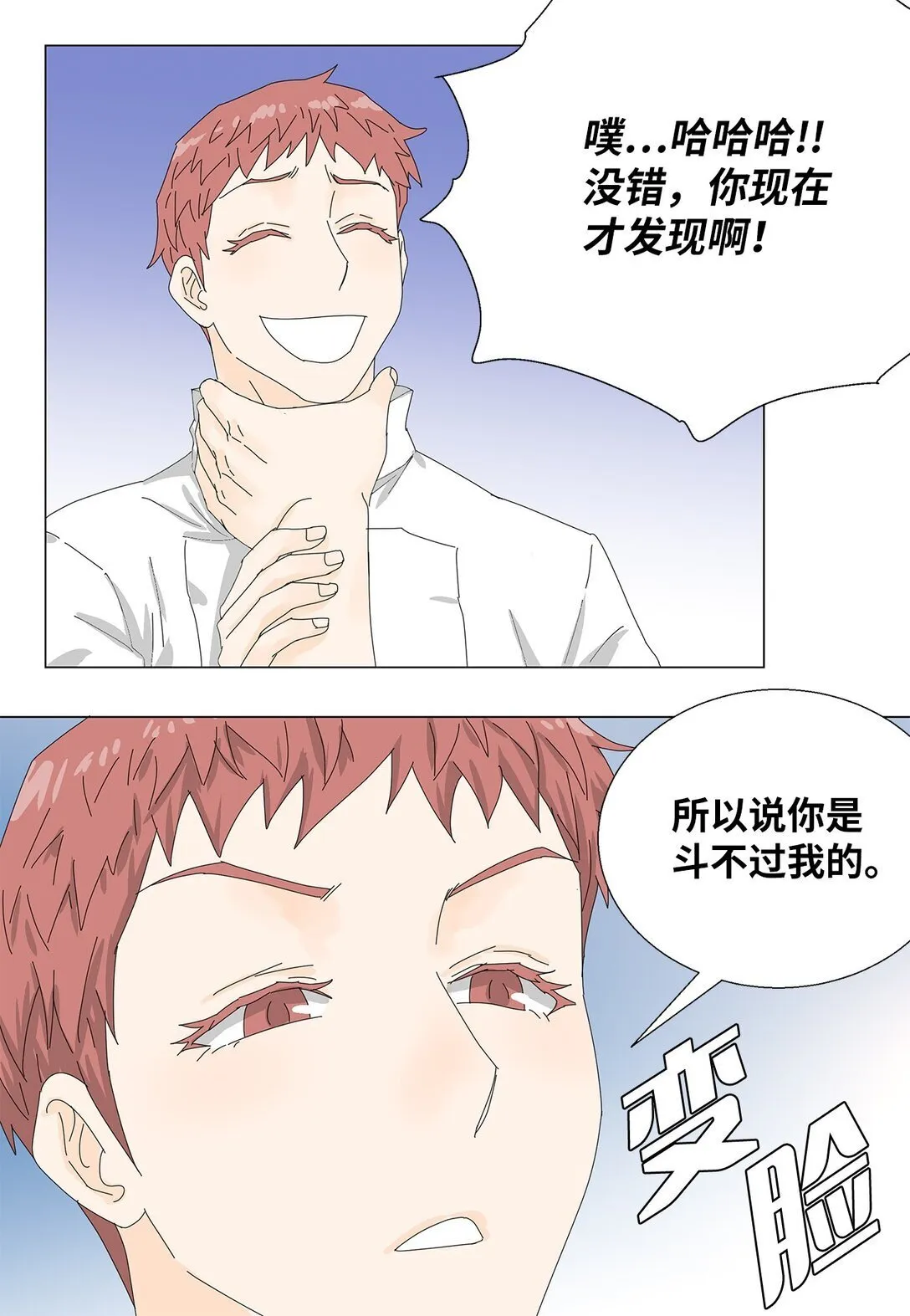 55 他的目的 第33页