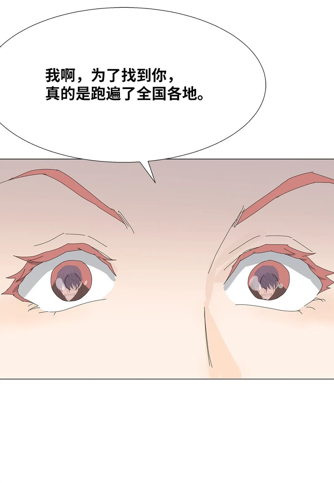 55 他的目的 第36页