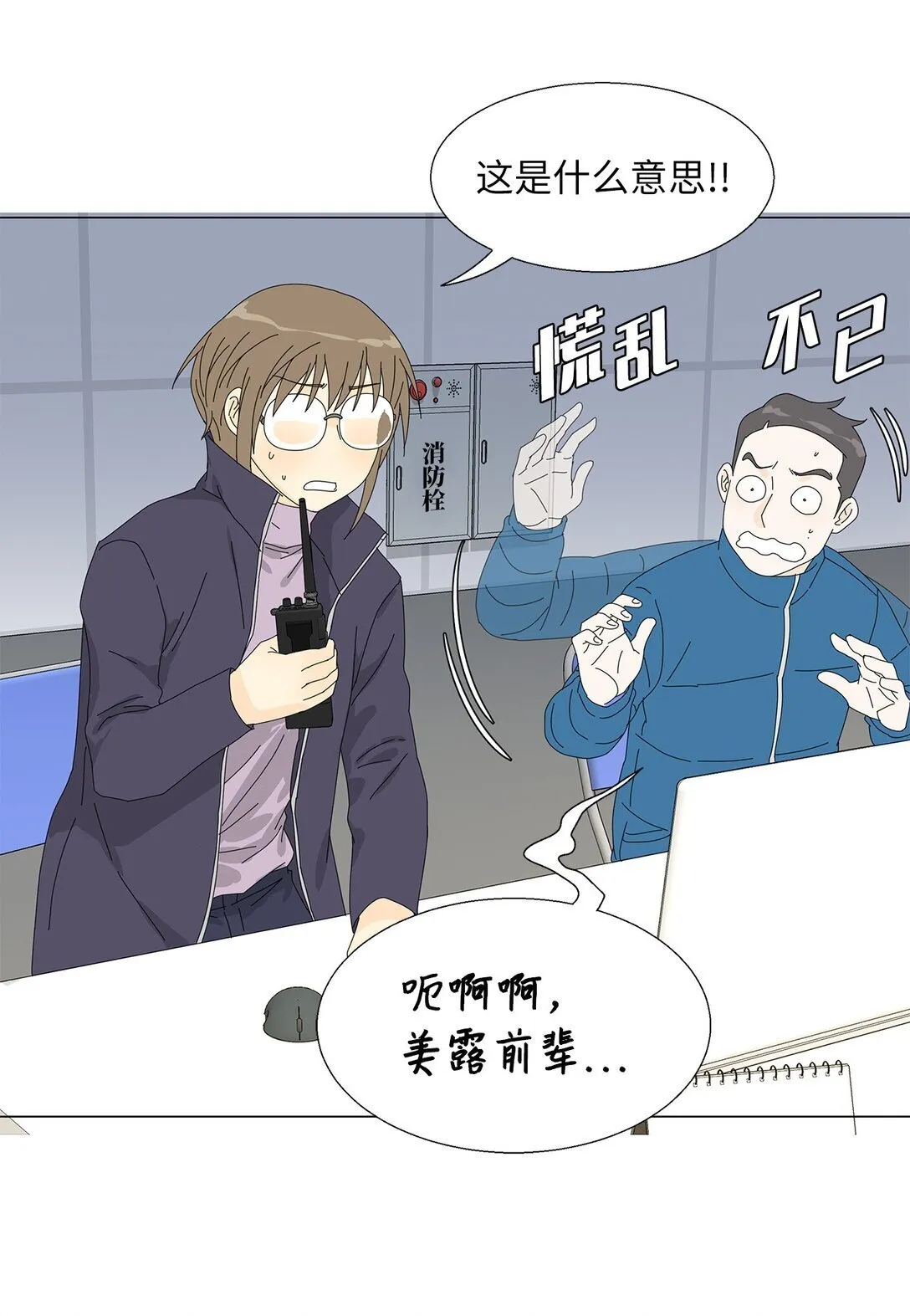 55 他的目的 第37页