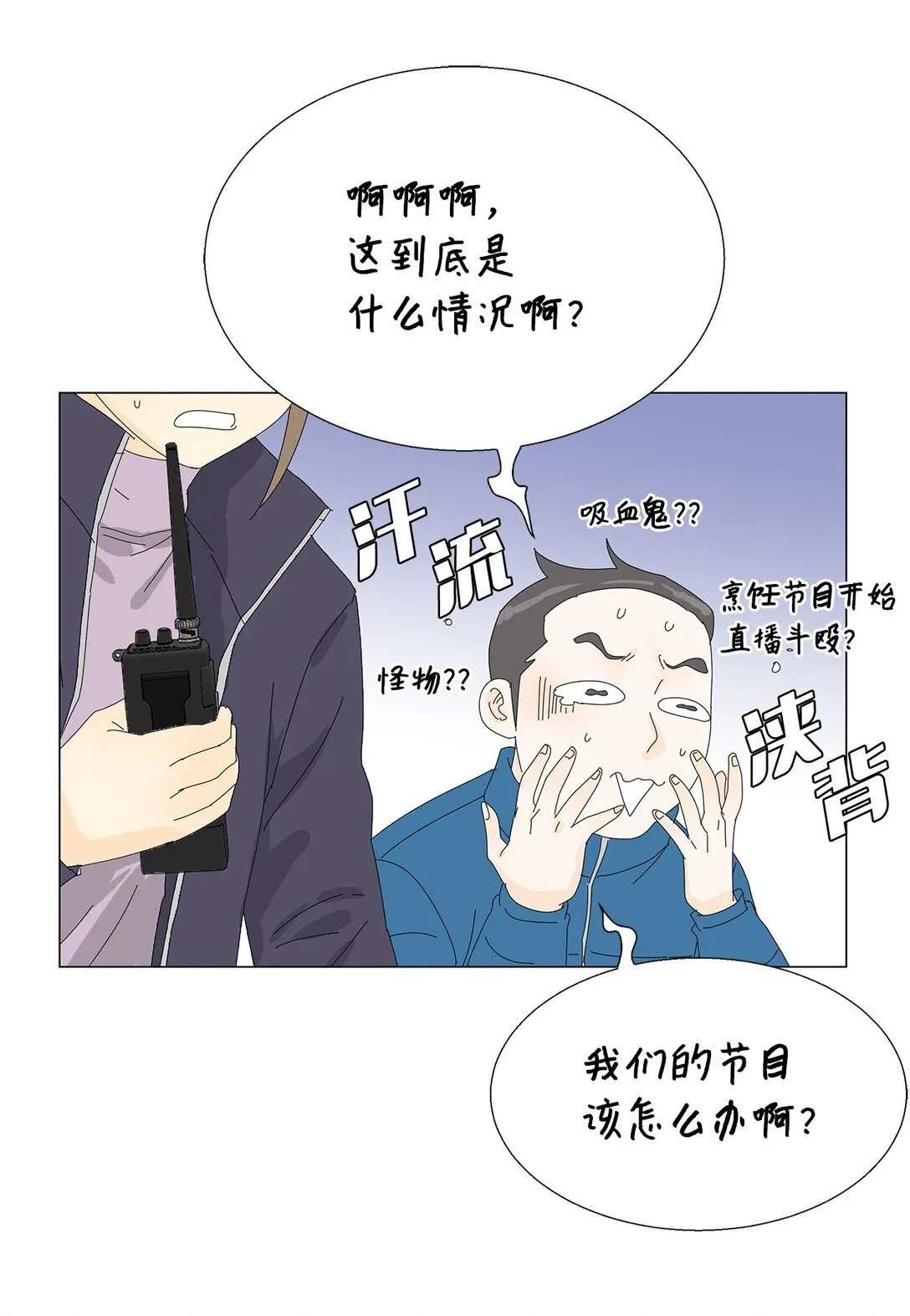 55 他的目的 第38页