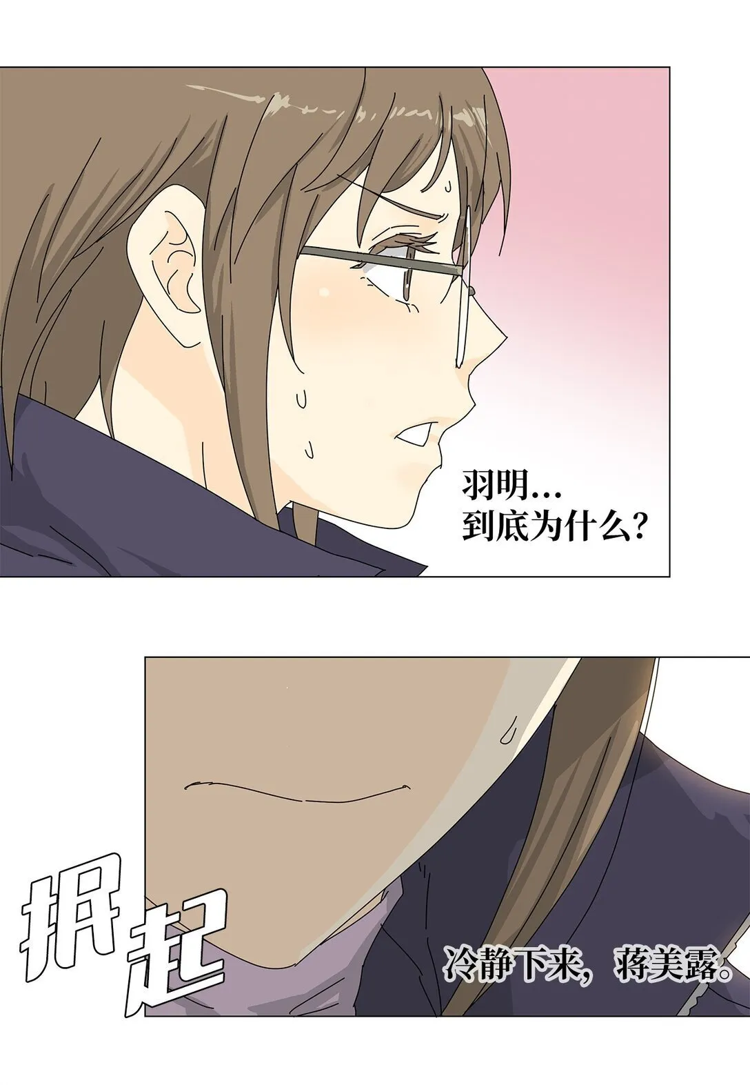 55 他的目的 第39页
