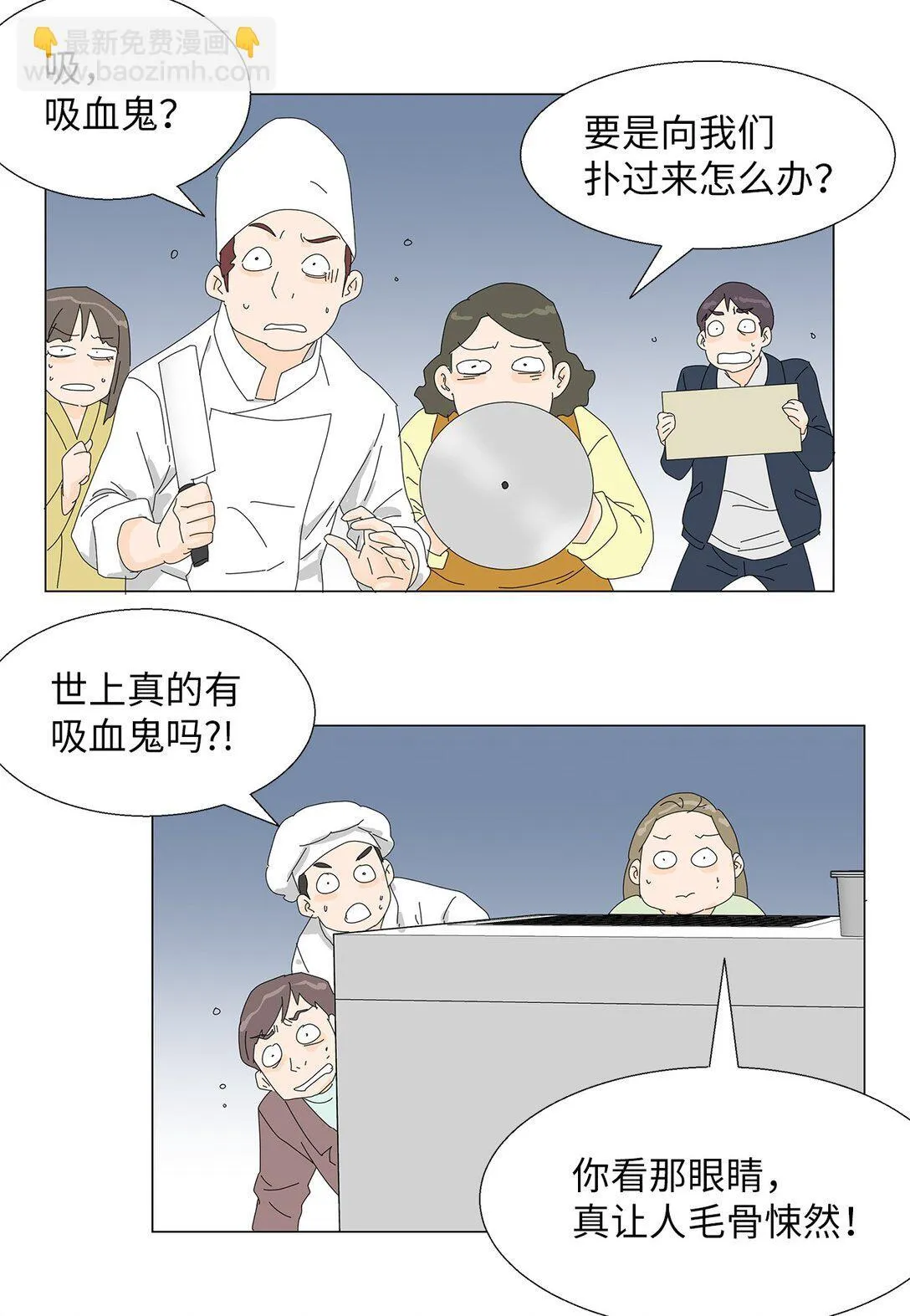 57 采访吸血鬼 第3页