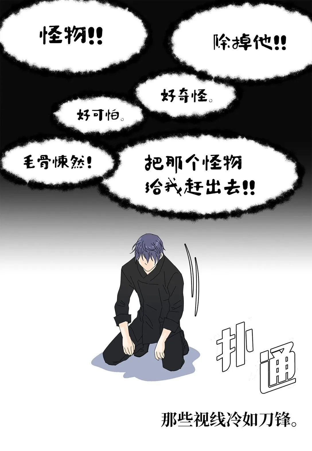 57 采访吸血鬼 第4页