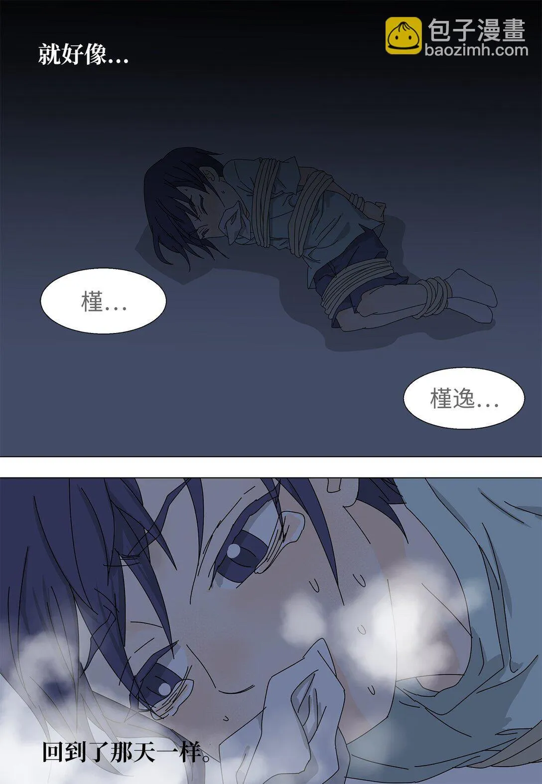 57 采访吸血鬼 第5页