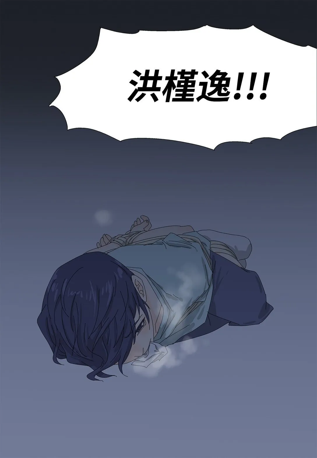 57 采访吸血鬼 第6页