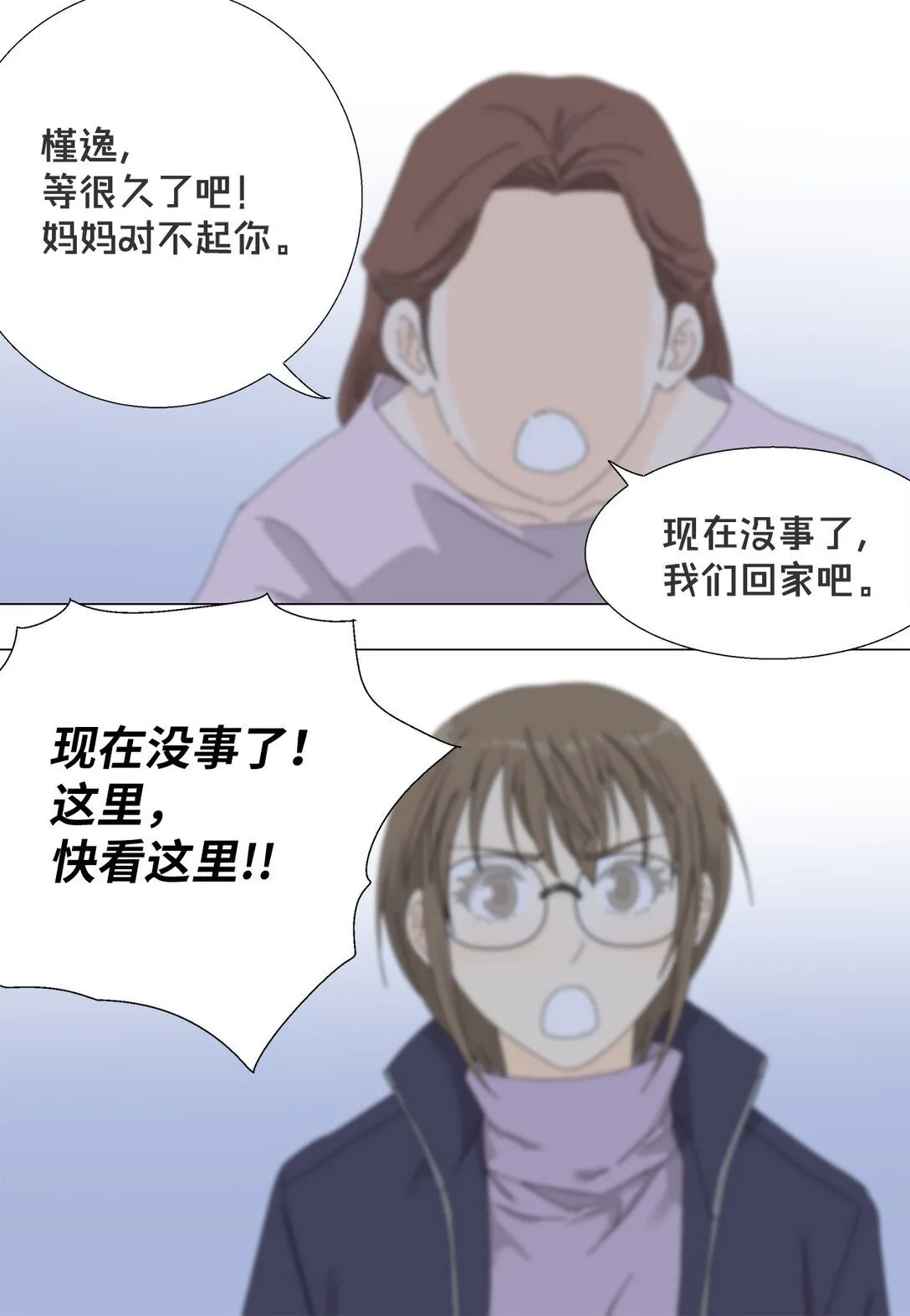 57 采访吸血鬼 第8页