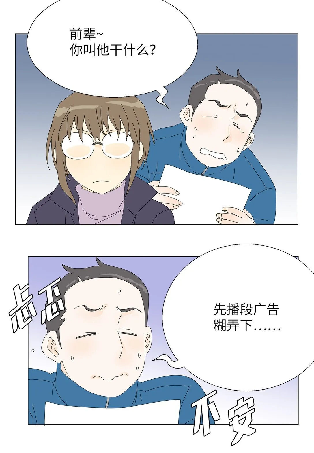 57 采访吸血鬼 第13页