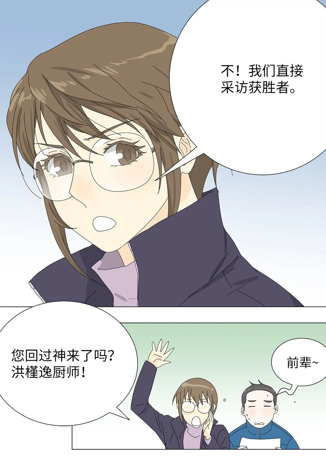 57 采访吸血鬼 第14页