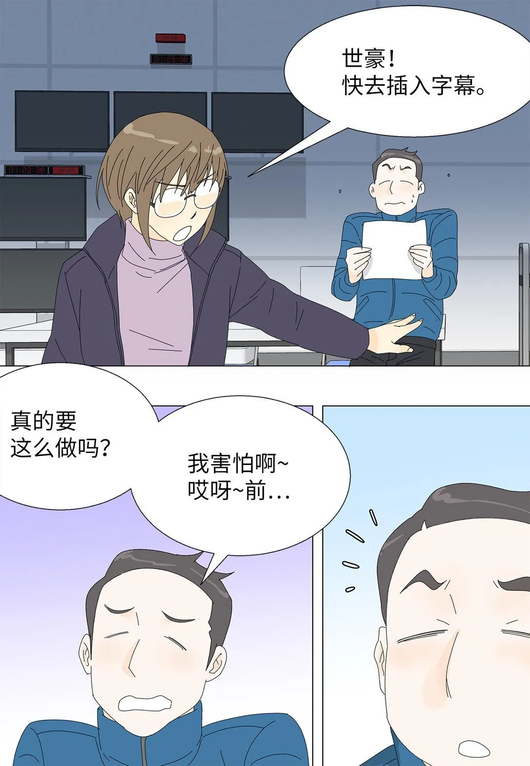 57 采访吸血鬼 第15页