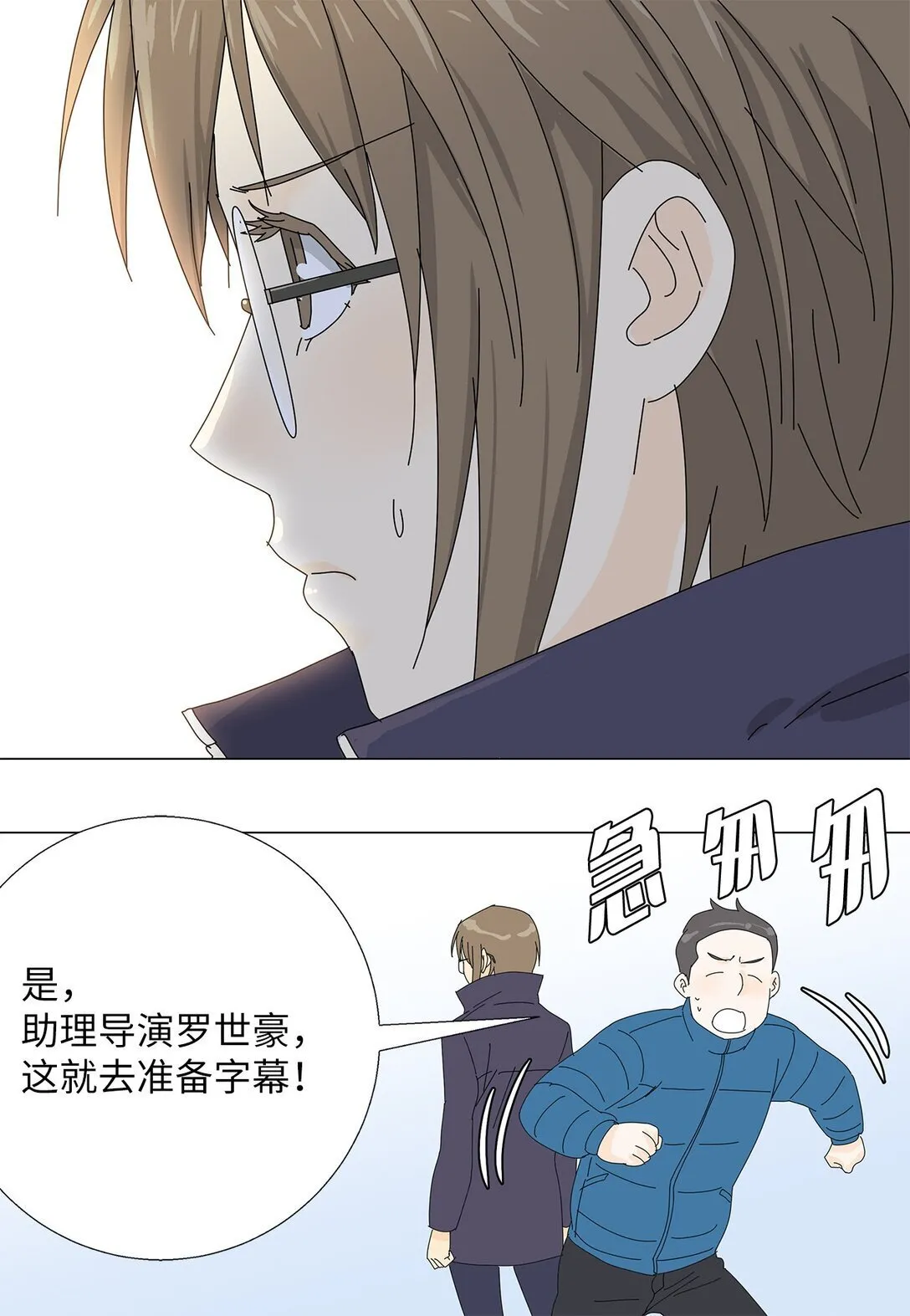 57 采访吸血鬼 第16页