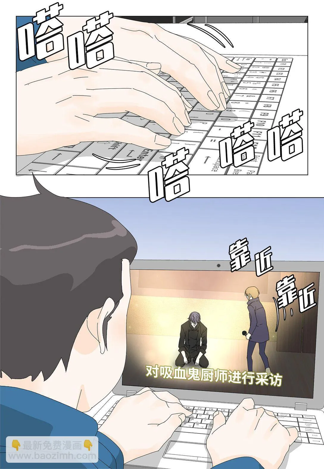 57 采访吸血鬼 第18页