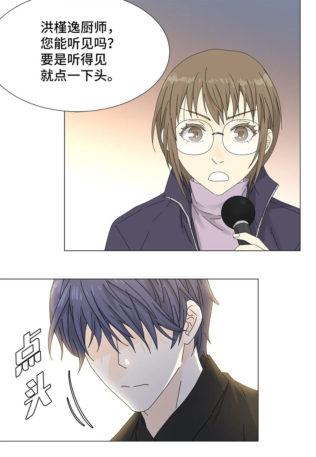 57 采访吸血鬼 第19页