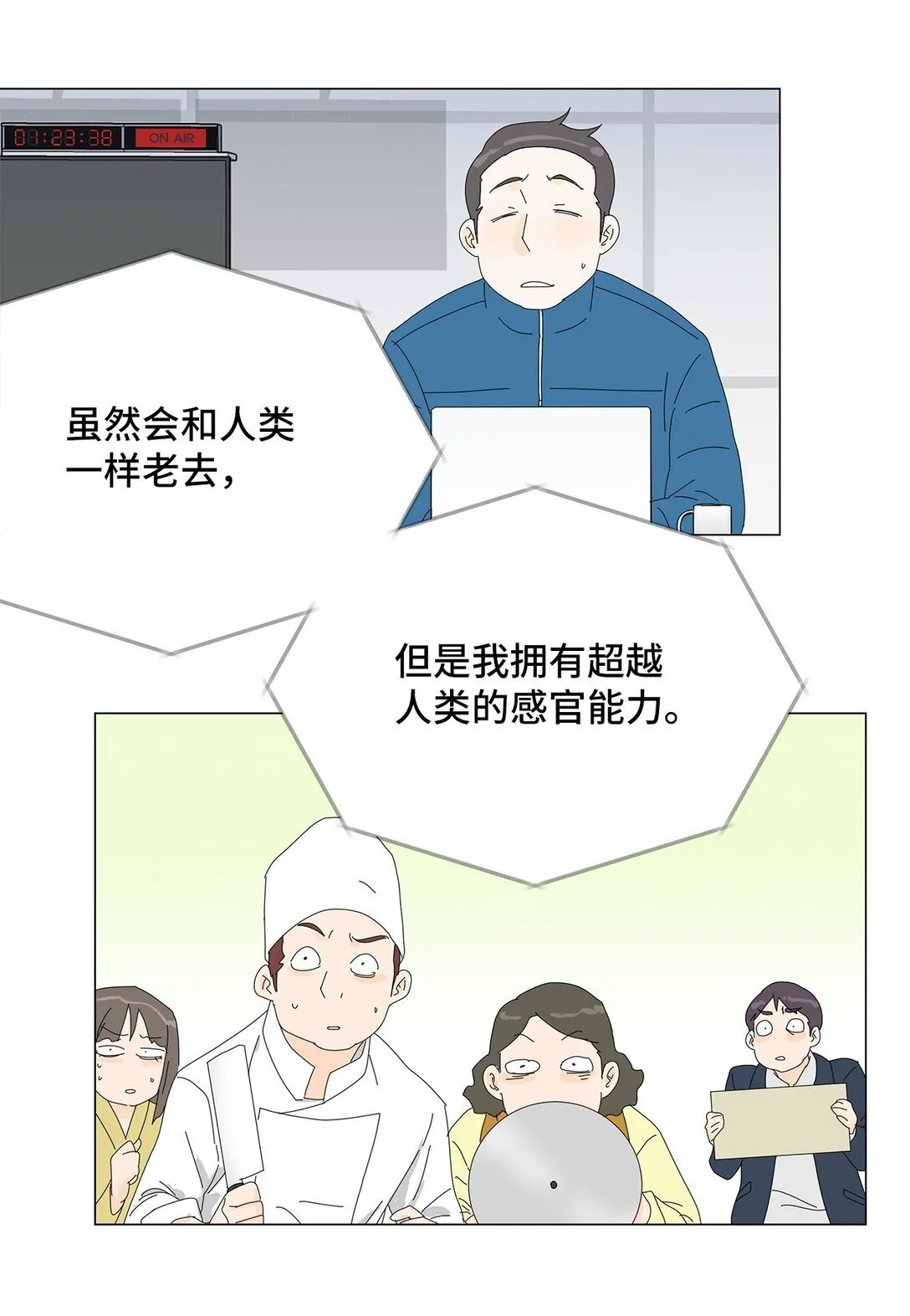 57 采访吸血鬼 第23页