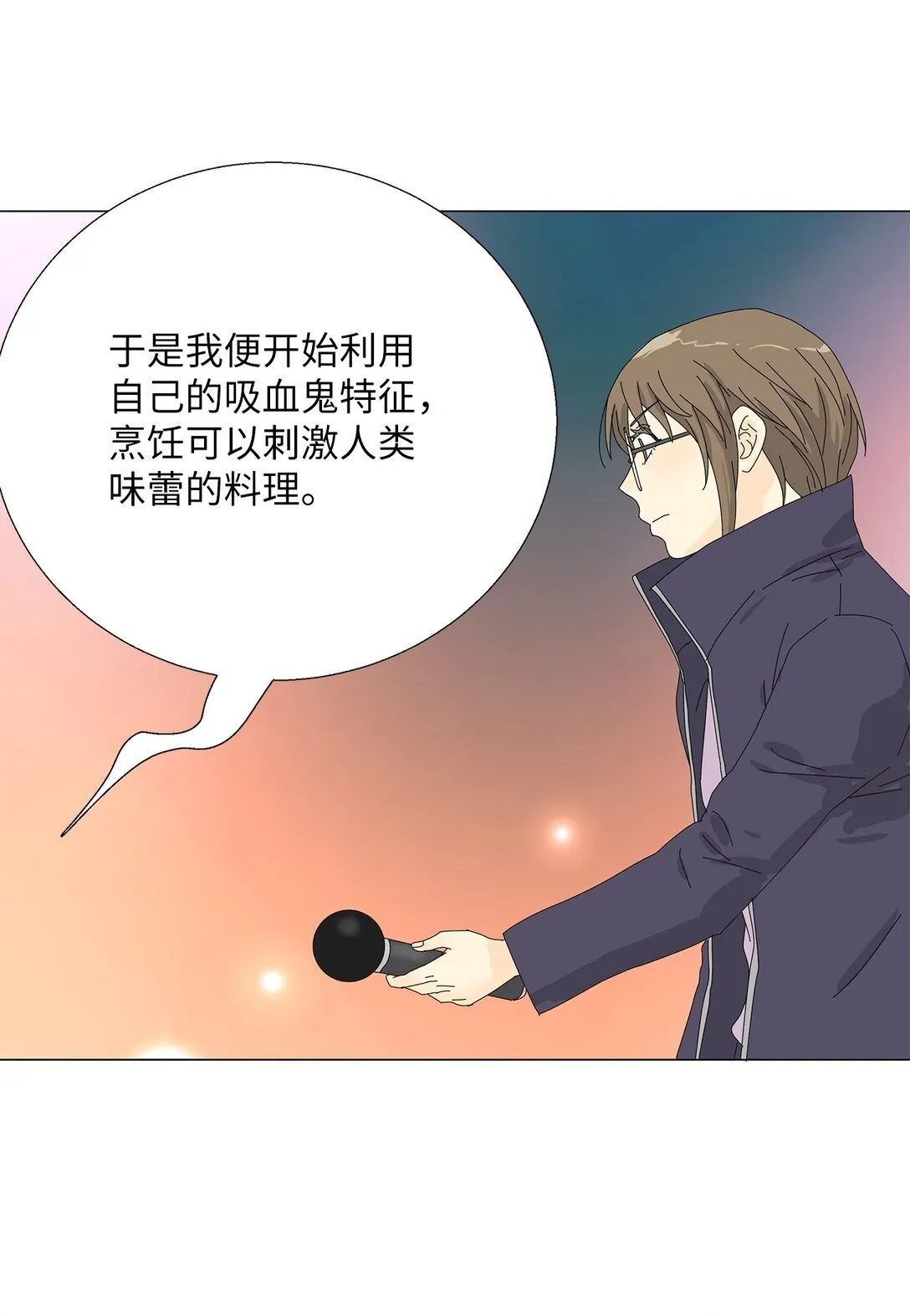 57 采访吸血鬼 第24页
