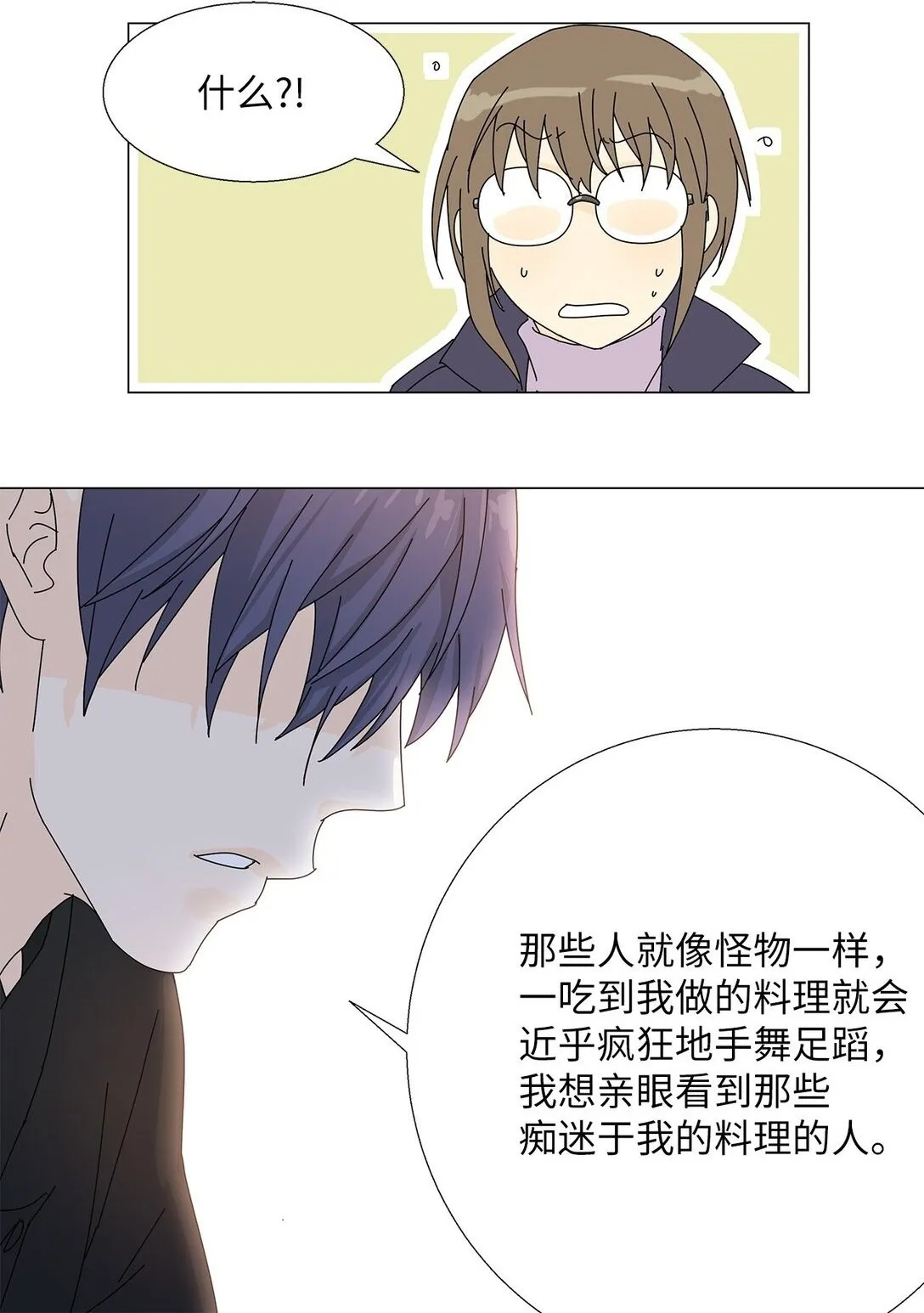 57 采访吸血鬼 第26页
