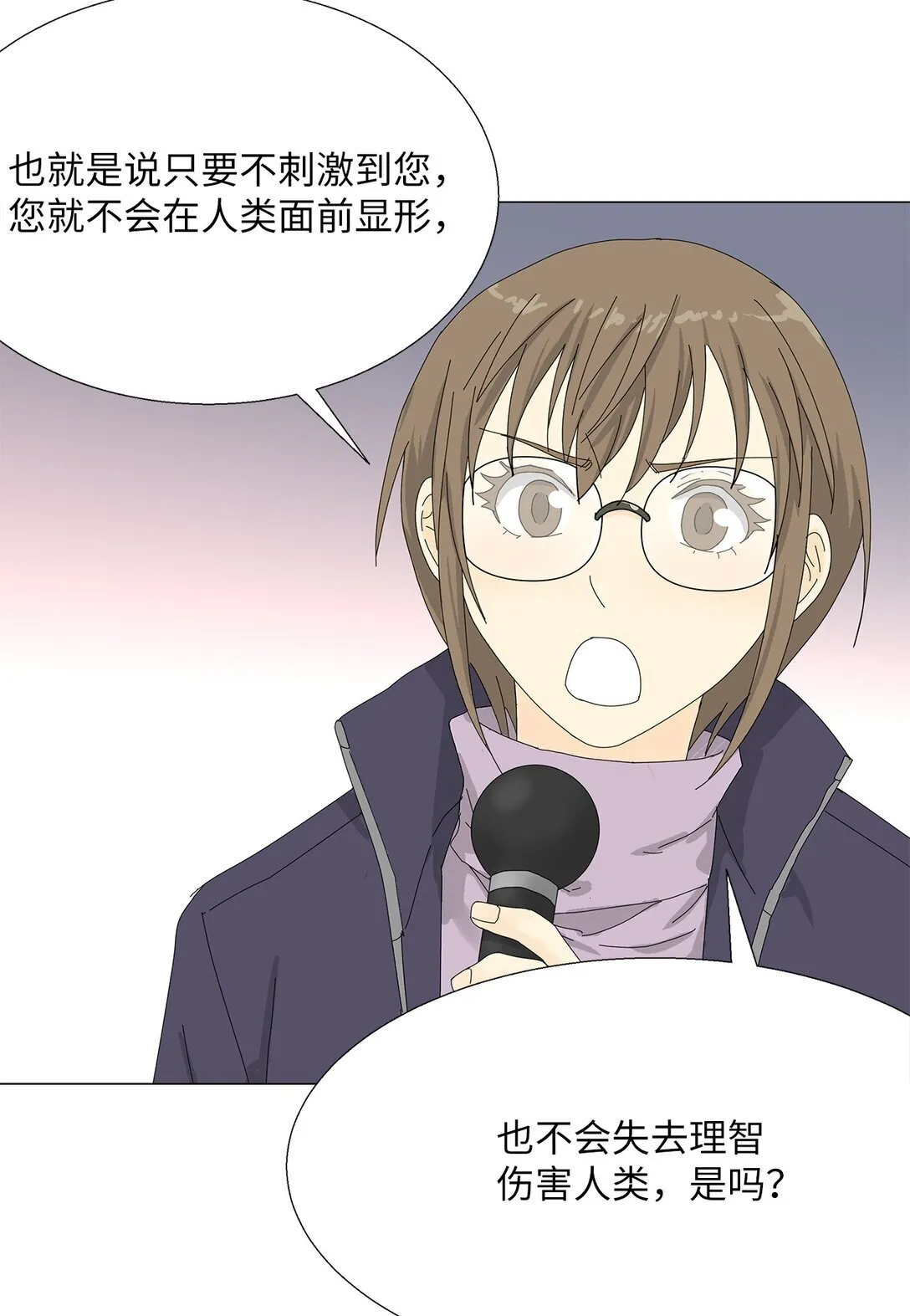 57 采访吸血鬼 第29页