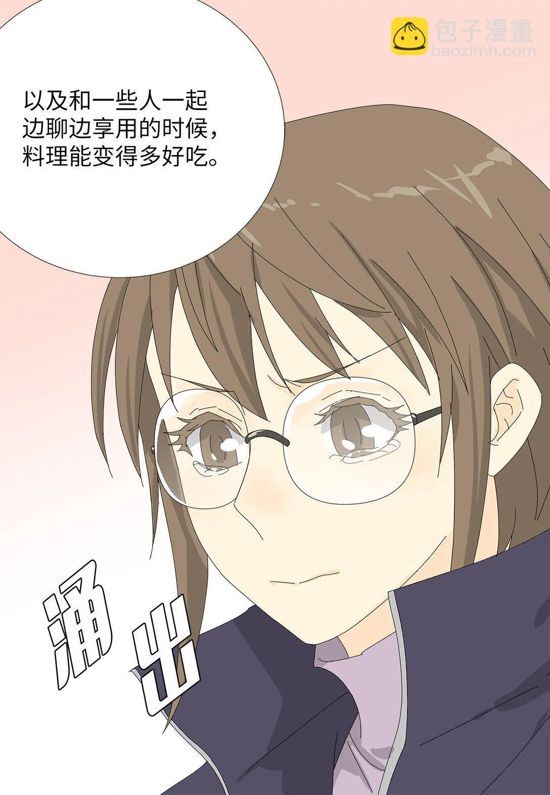 57 采访吸血鬼 第36页