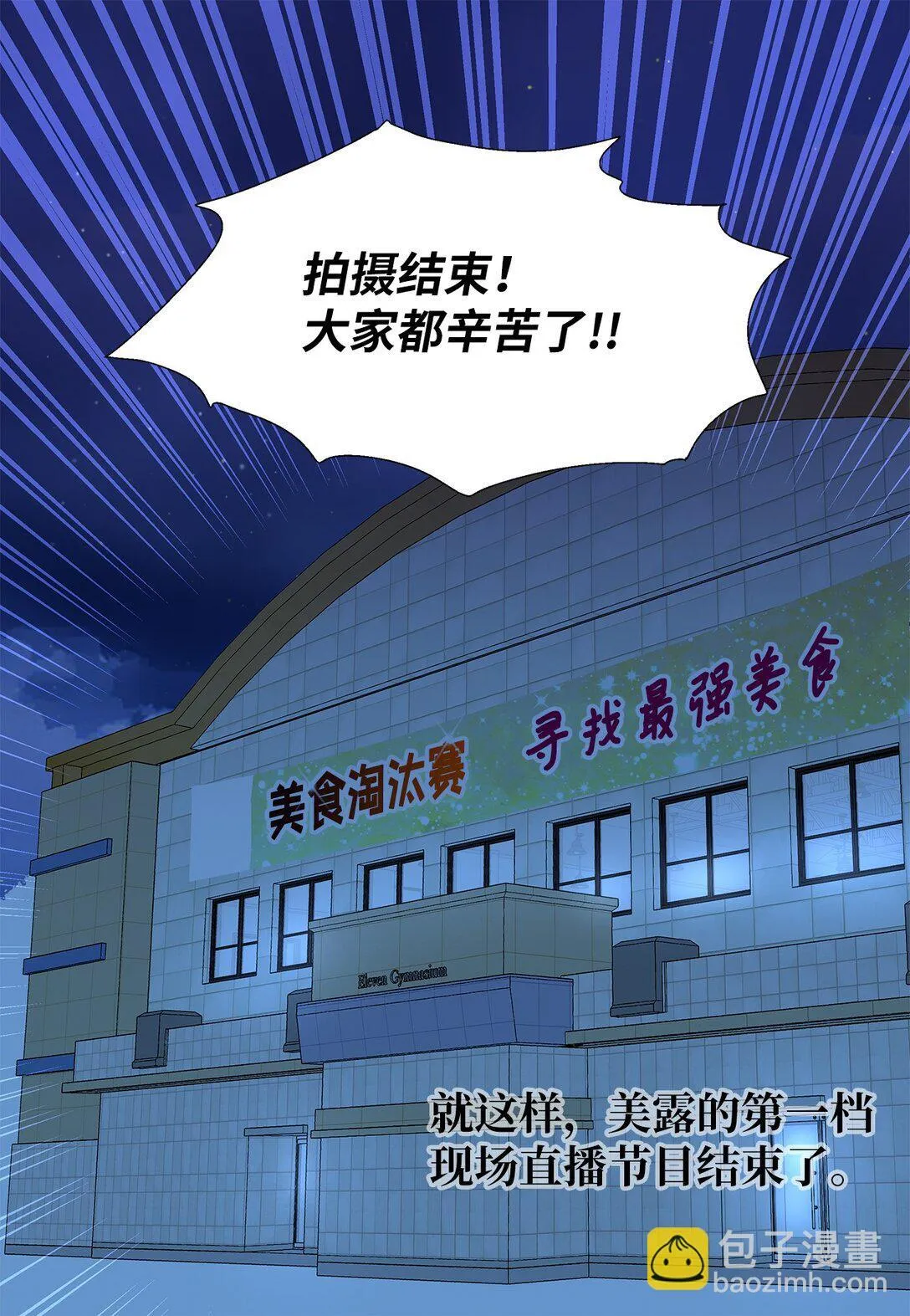 57 采访吸血鬼 第42页