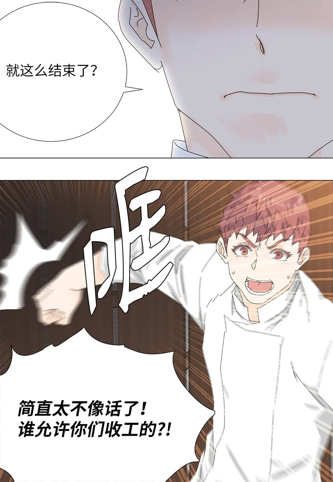 57 采访吸血鬼 第43页
