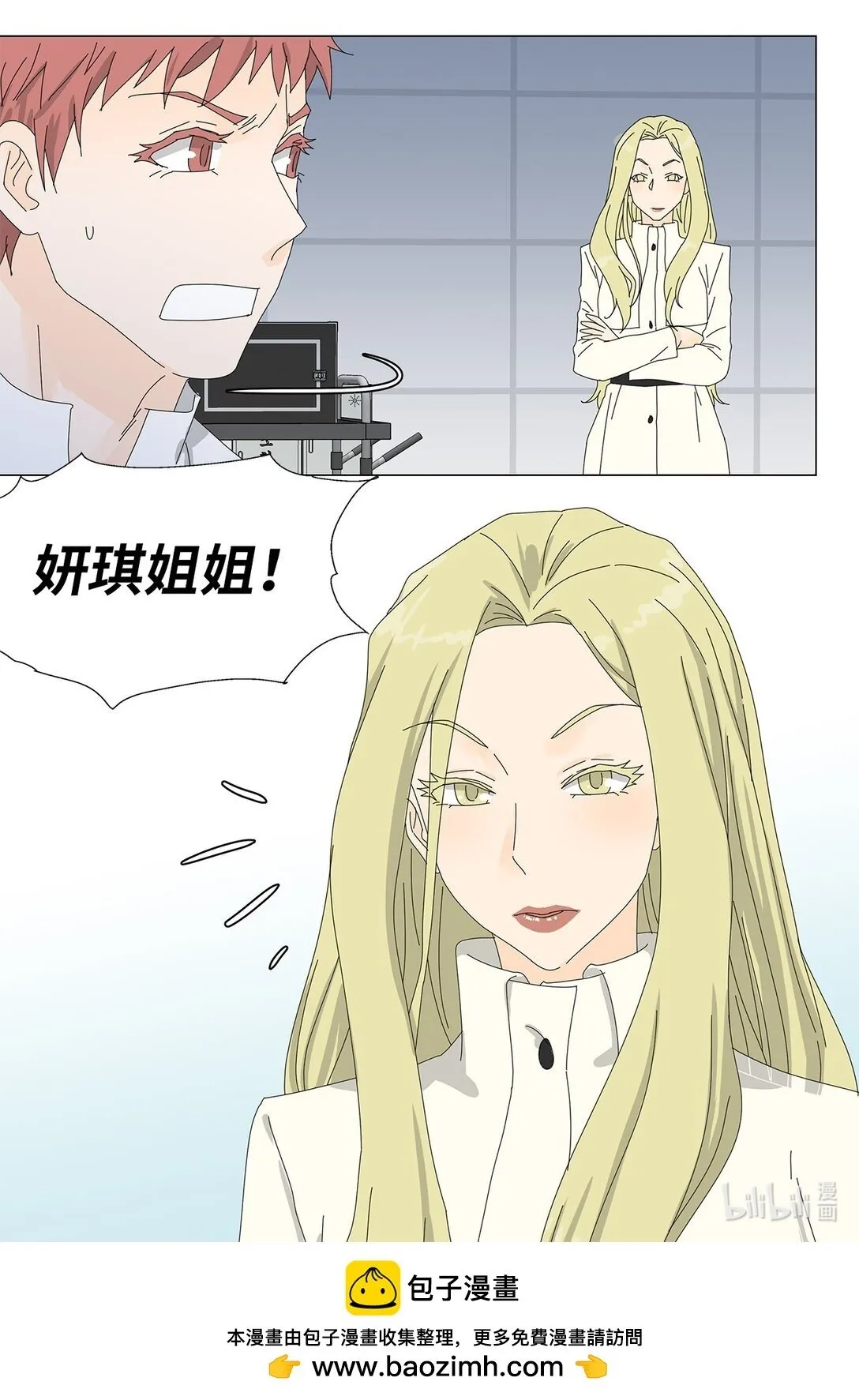 57 采访吸血鬼 第44页