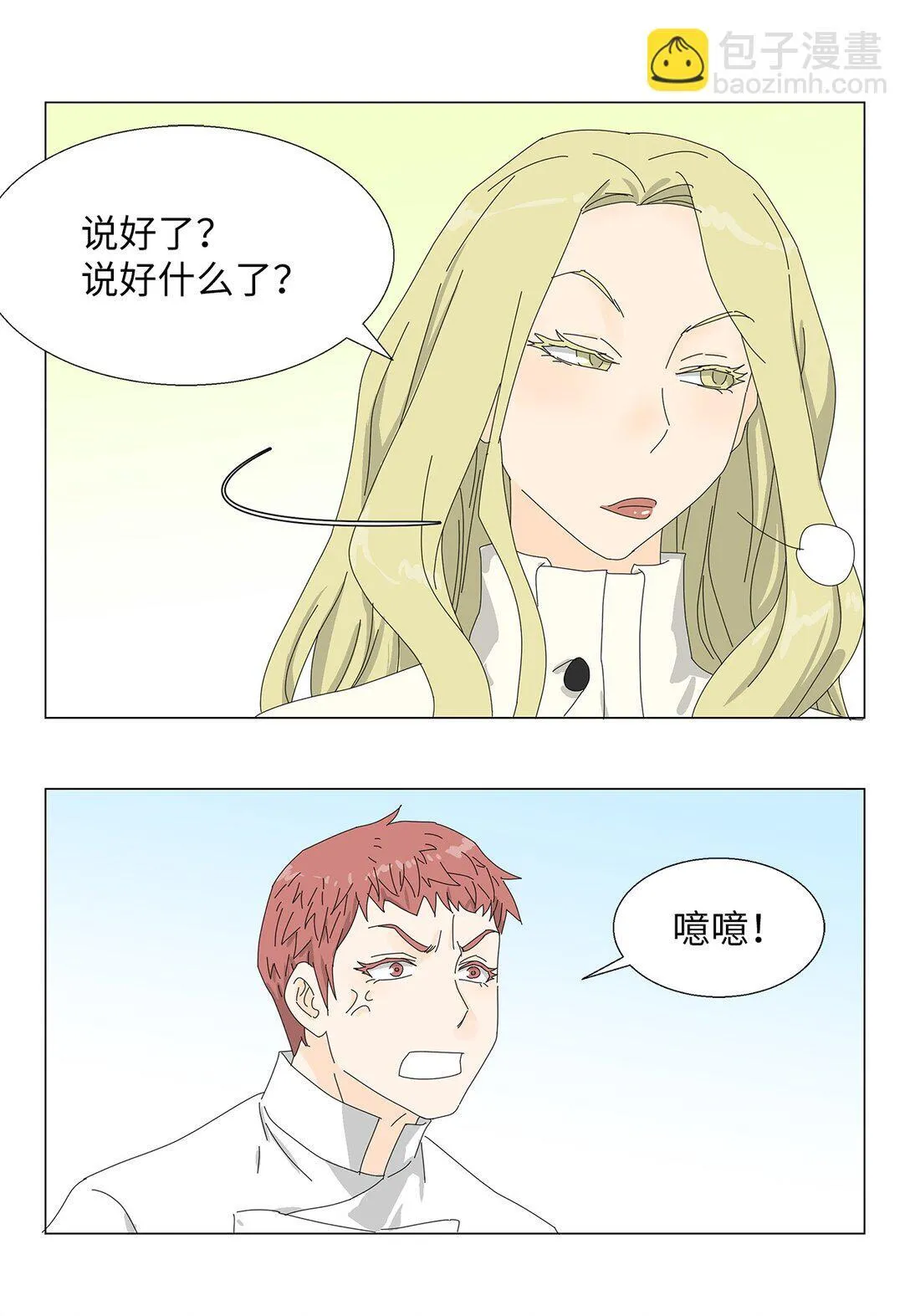 58 痛下杀手 第3页