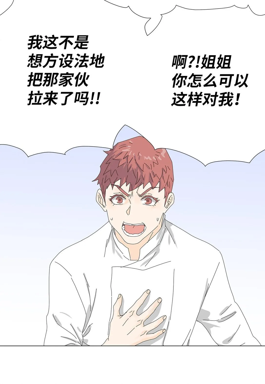 58 痛下杀手 第7页