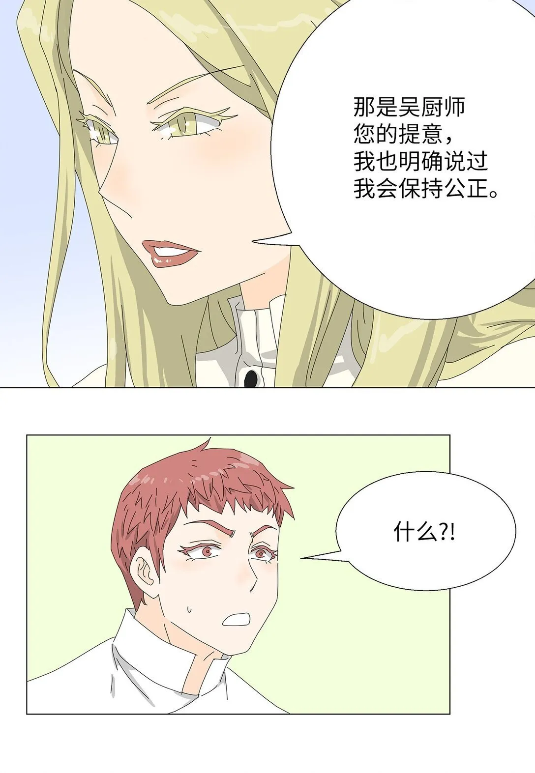 58 痛下杀手 第8页