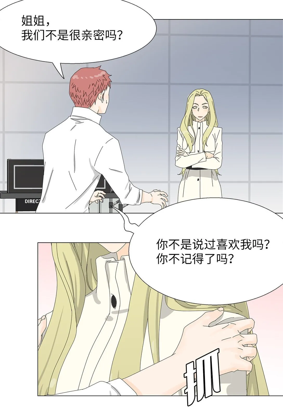 58 痛下杀手 第9页