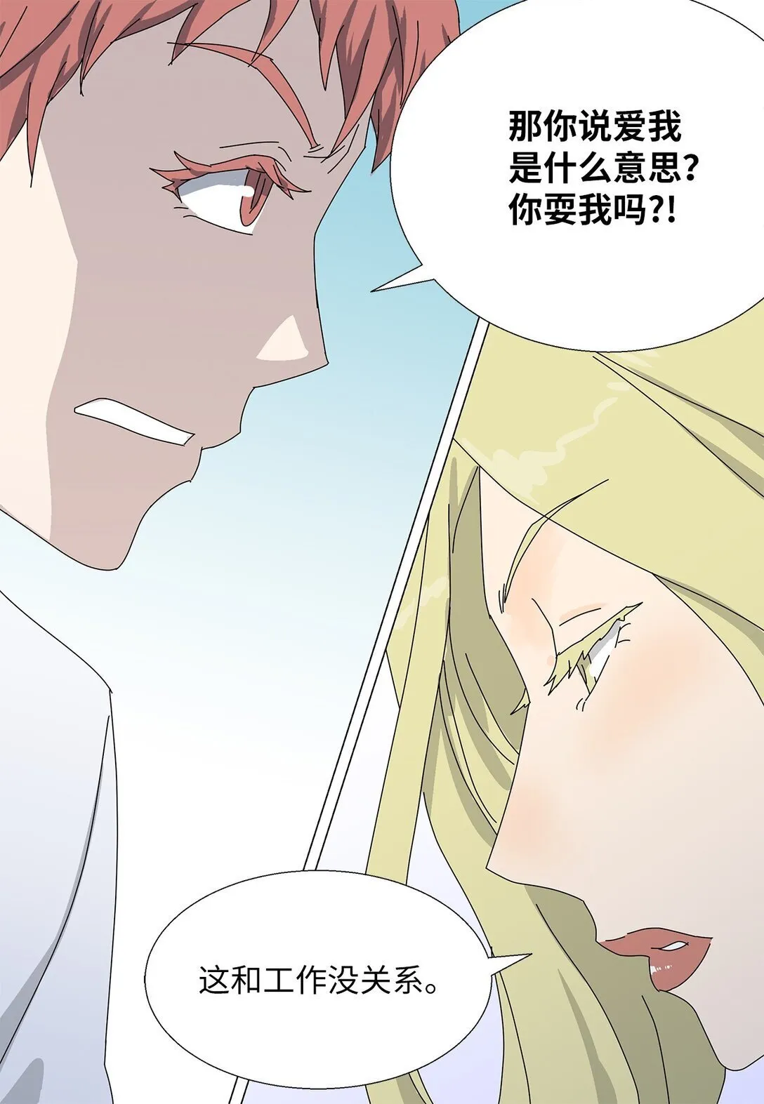 58 痛下杀手 第13页