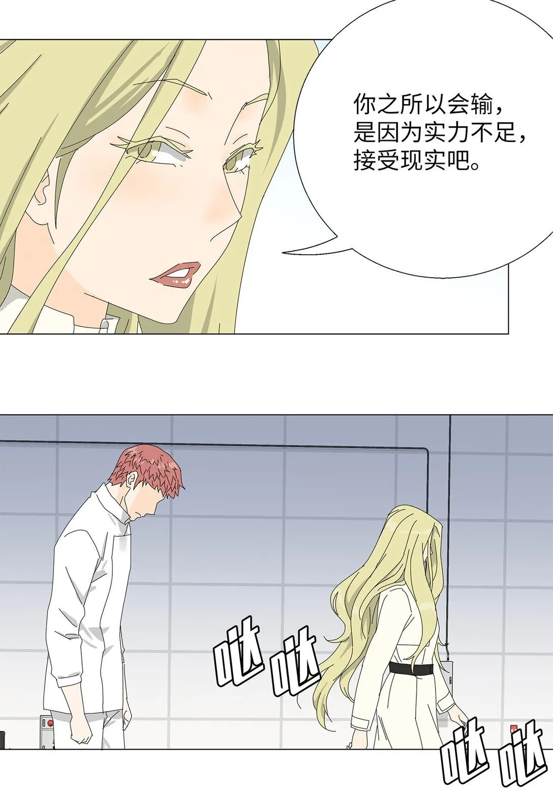 58 痛下杀手 第17页