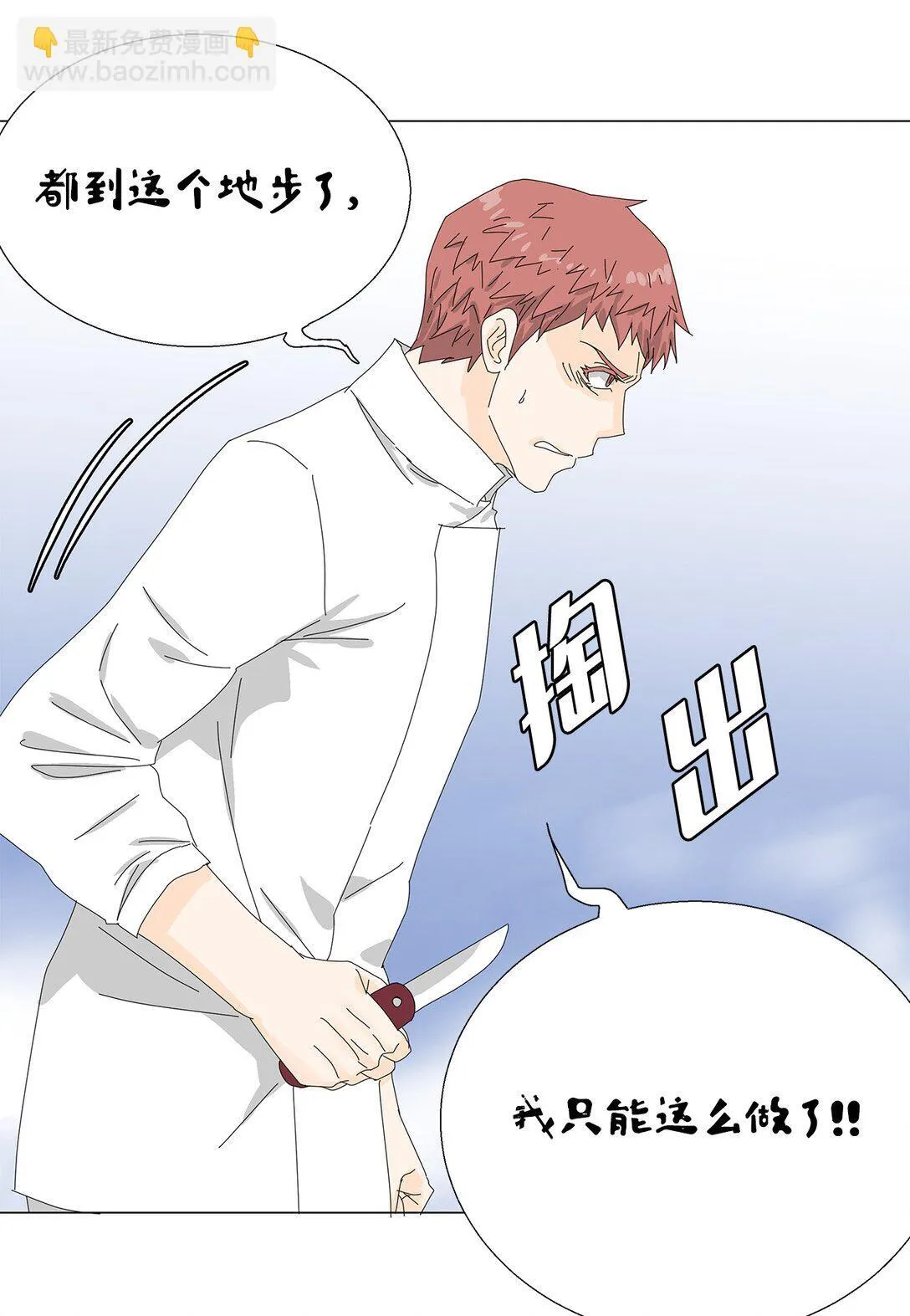 58 痛下杀手 第20页