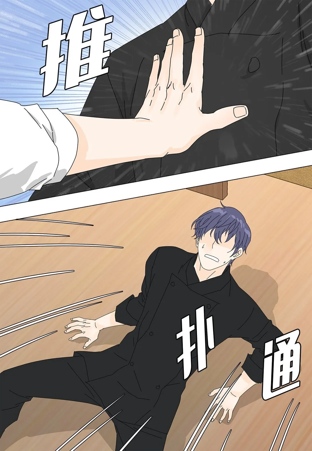 58 痛下杀手 第23页