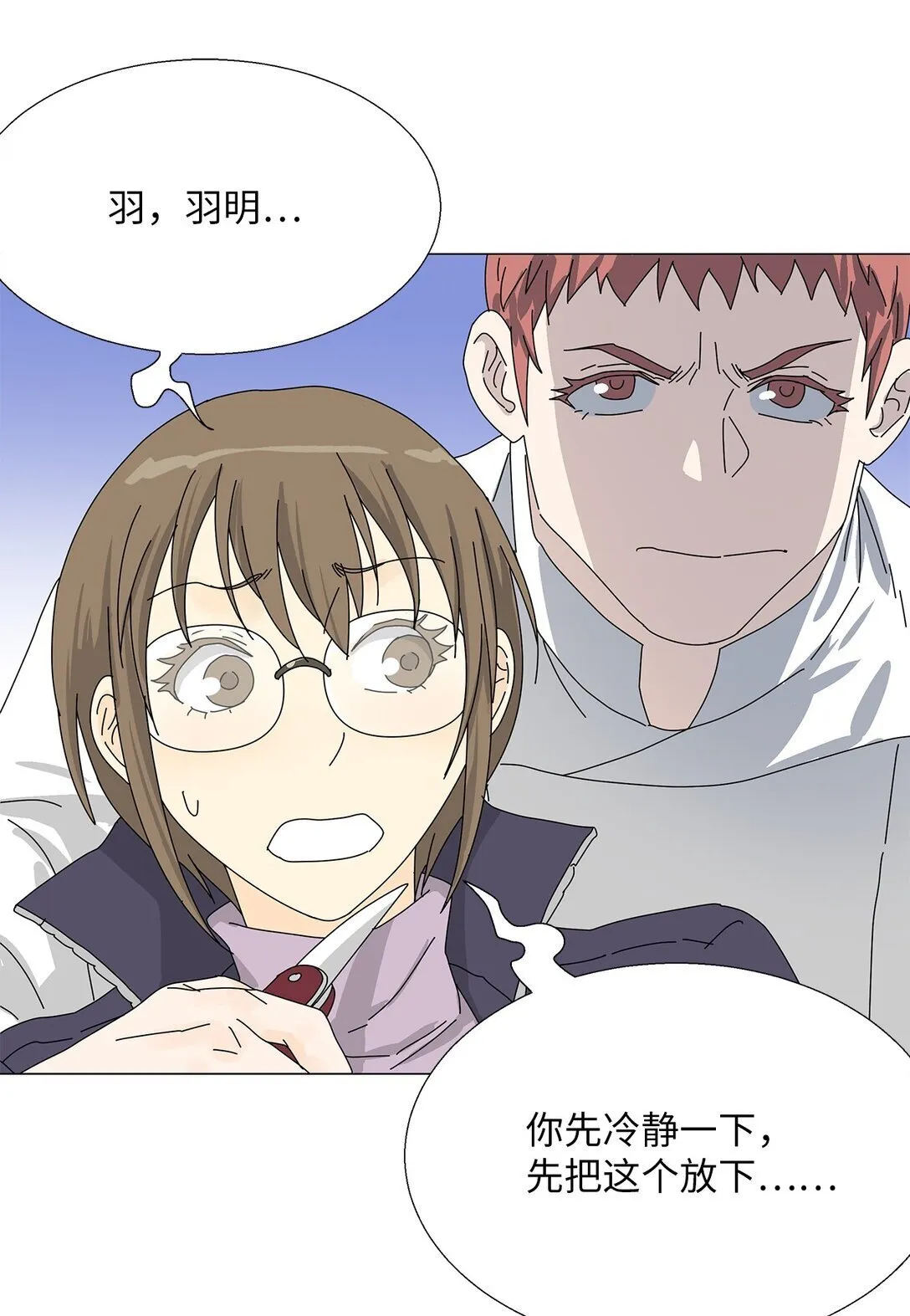 58 痛下杀手 第28页