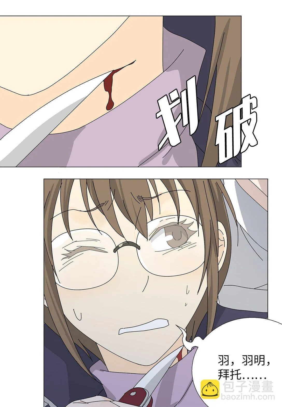 58 痛下杀手 第29页