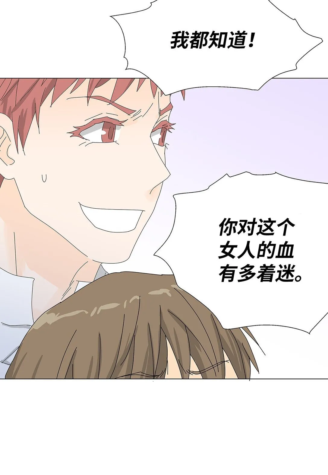 58 痛下杀手 第31页