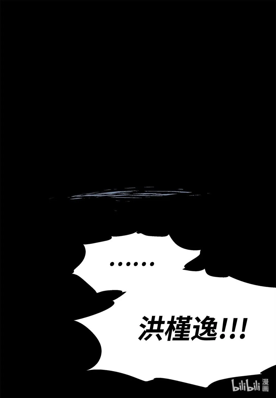 58 痛下杀手 第43页