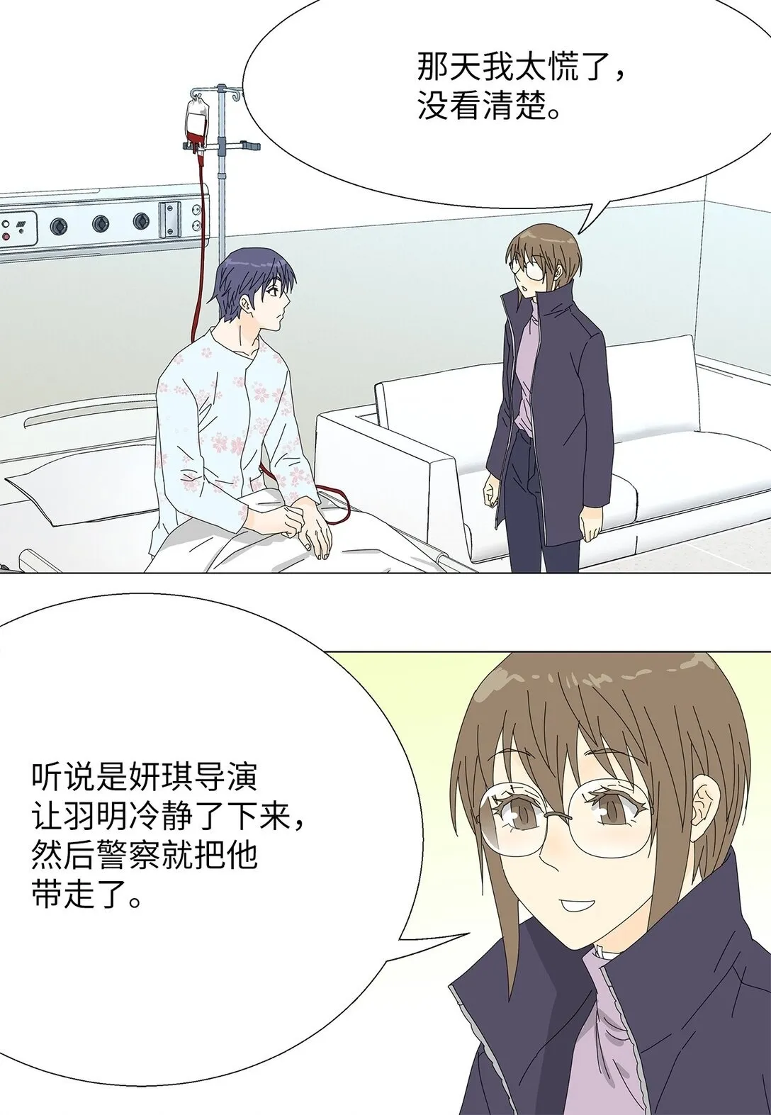 60 最甜蜜的吻 第2页