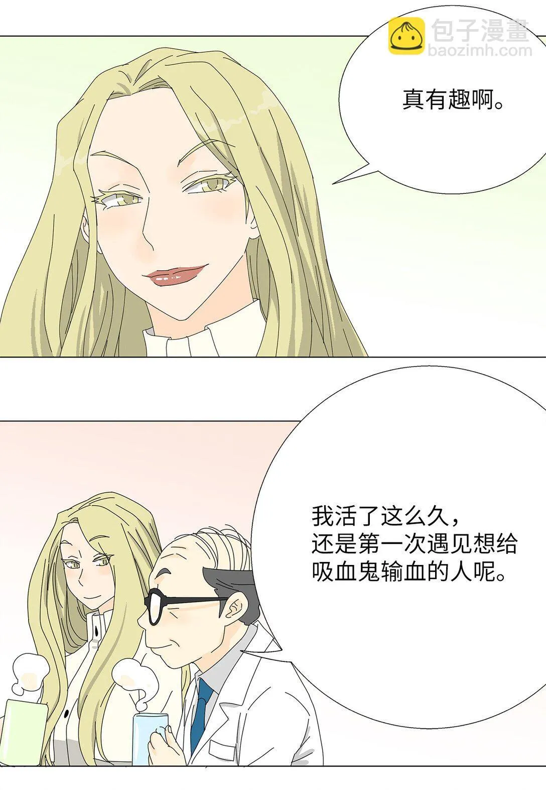 60 最甜蜜的吻 第7页