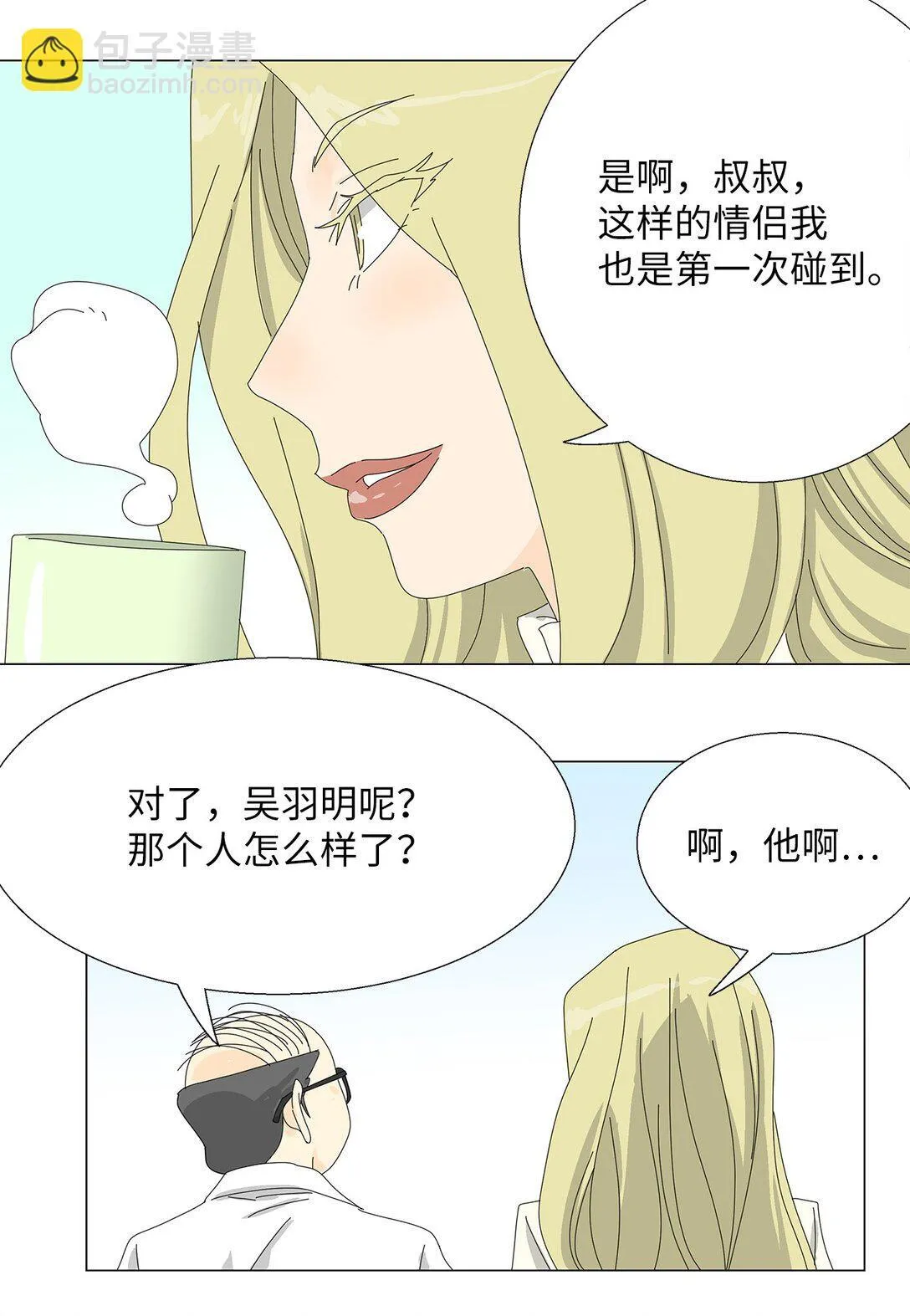 60 最甜蜜的吻 第8页