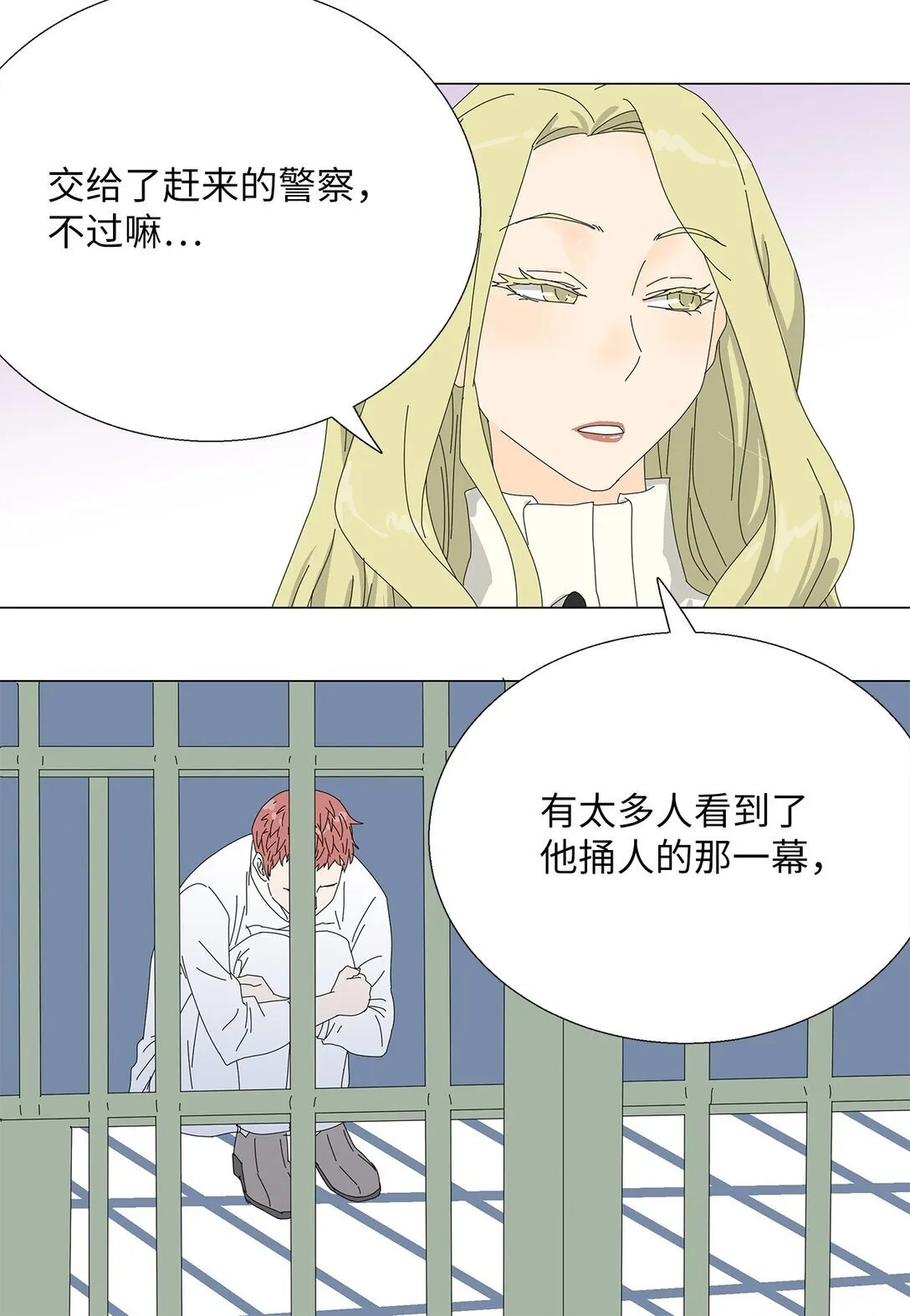 60 最甜蜜的吻 第9页